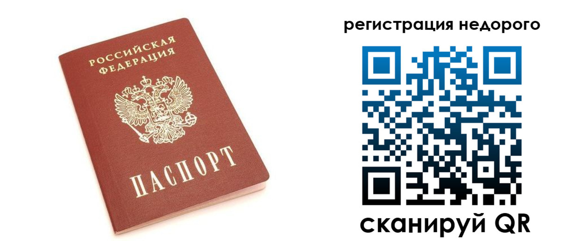 прописка иностранных граждан в Батайске