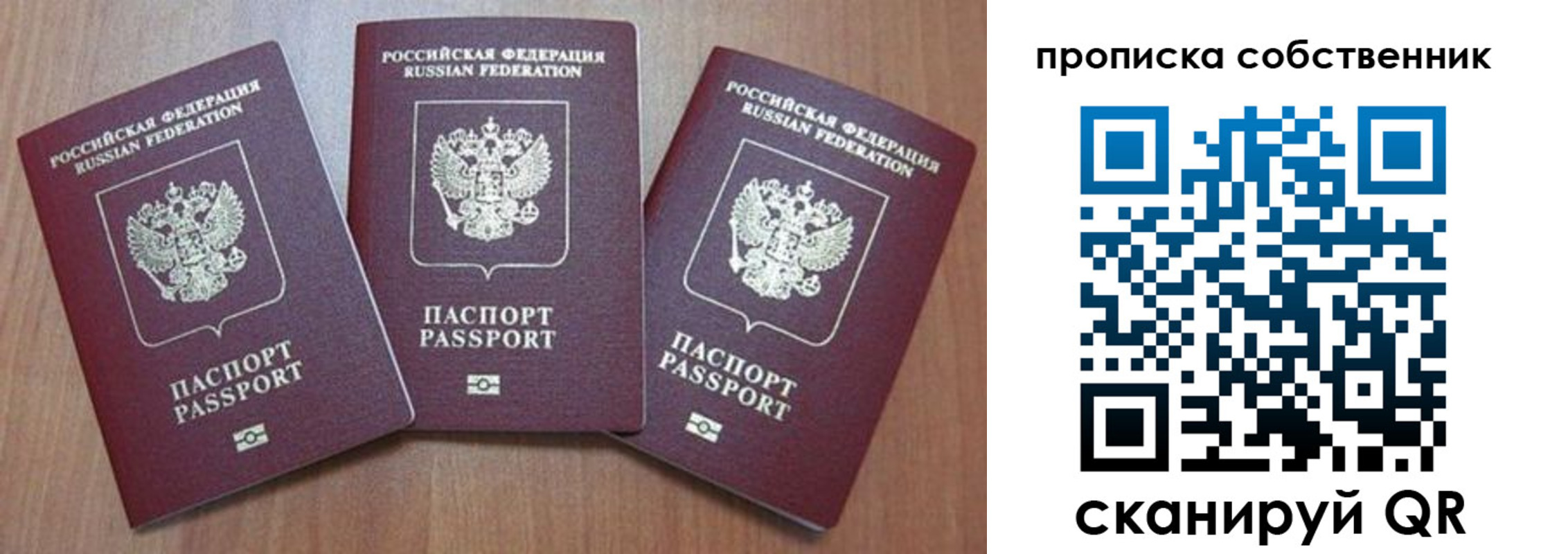 пропишу в квартире в Батайске