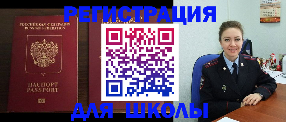 прописка для кредита в Батайске