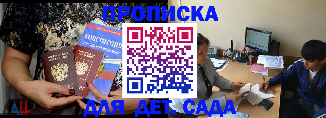 прописка для кредита в Батайске